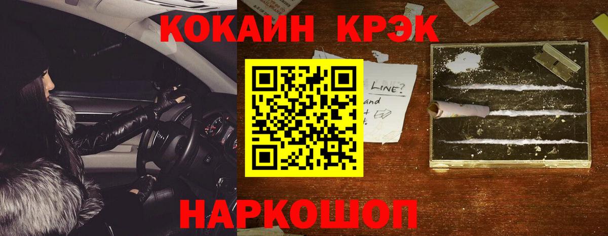 Кокаин Fish Scale  КОКАИН Боливия  Заводоуковск  Вход с VPN 
