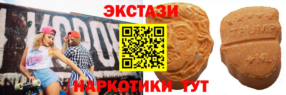 ЭКСТАЗИ Philipp Plein  Экстази  Заводоуковск  Вход с VPN 