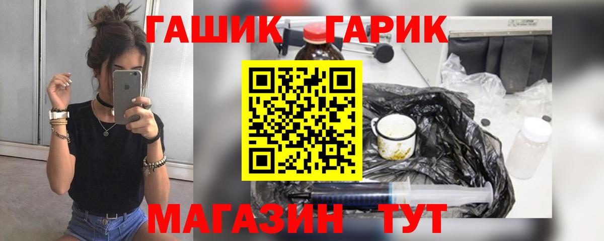 Гашиш Premium  Вход с VPN  ГАШ  Заводоуковск 