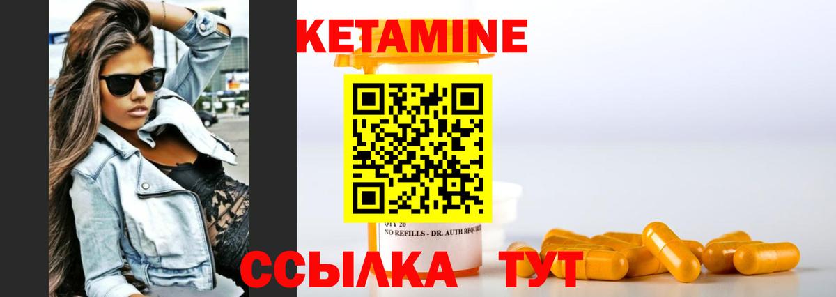 КЕТАМИН VHQ  Вход с VPN  Кетамин ketamine  Заводоуковск 