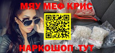 мефедрон мука Малоярославец