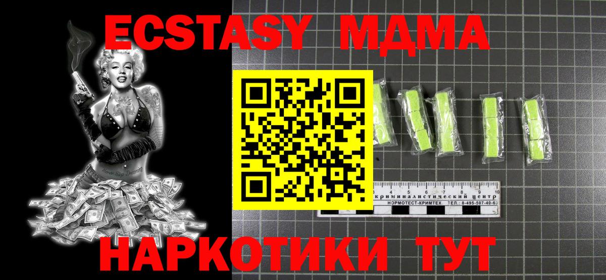 МДМА кристаллы  Вход с VPN  MDMA  MDMA VHQ  Заводоуковск 