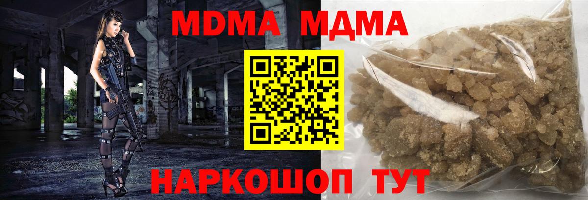 МДМА Molly Заводоуковск