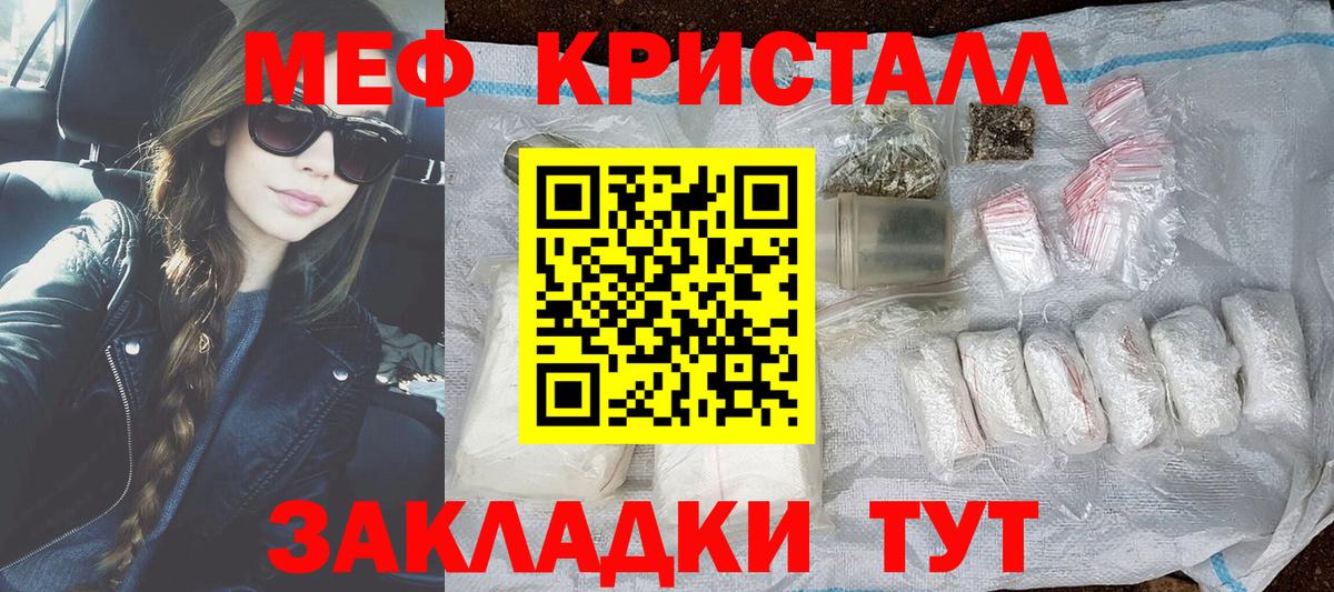 Заводоуковск  МЯУ-МЯУ мука  Мефедрон  Меф 4 MMC  Вход с VPN 