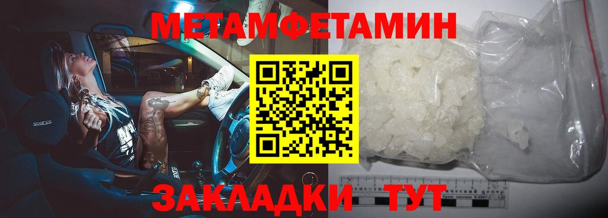 Метамфетамин Methamphetamine Заводоуковск