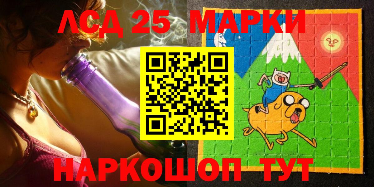 Заводоуковск  Марки N-bome 1500мкг  Вход с VPN 