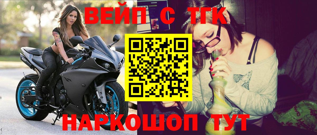 Дистиллят ТГК THC oil  Вход с VPN  Заводоуковск 