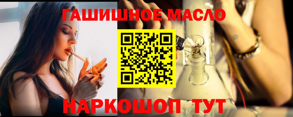 Дистиллят ТГК вейп с тгк Заводоуковск