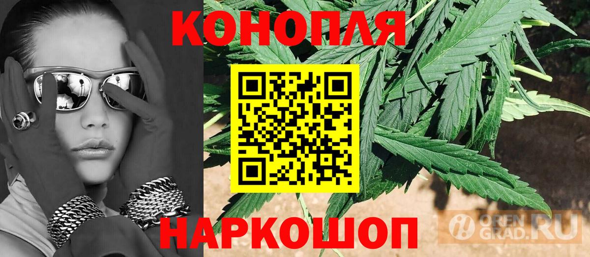 Канабис White Widow Заводоуковск
